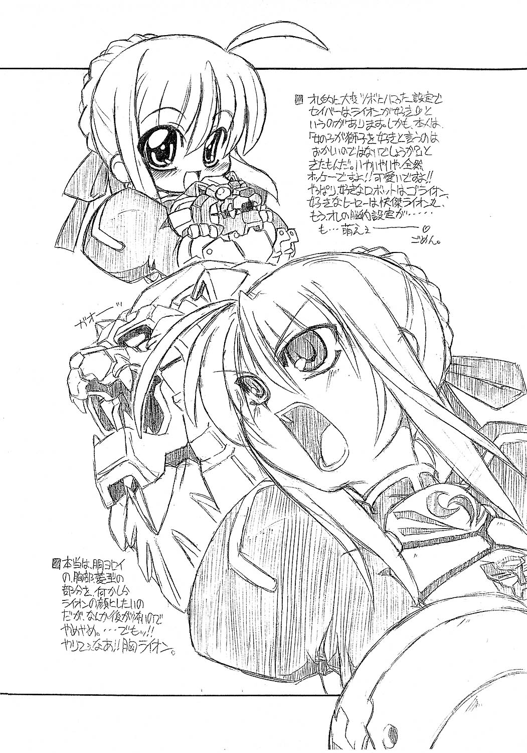 Fate Ippatsu! page 6 full