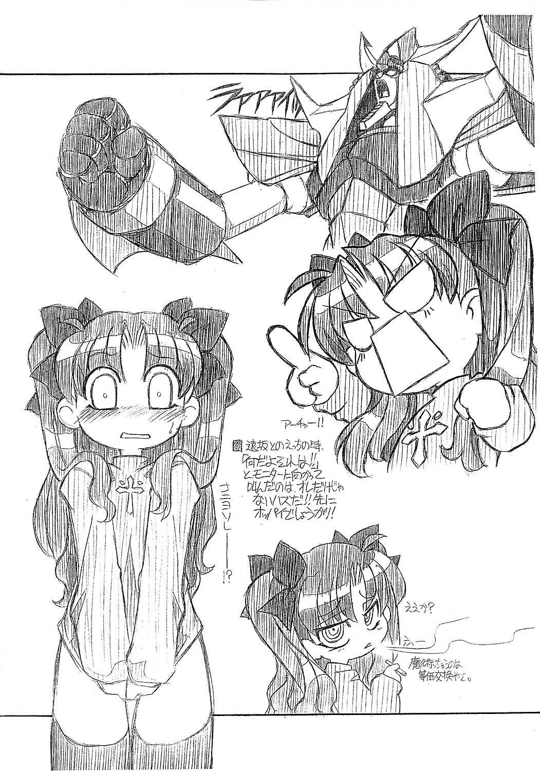 Fate Ippatsu! page 9 full