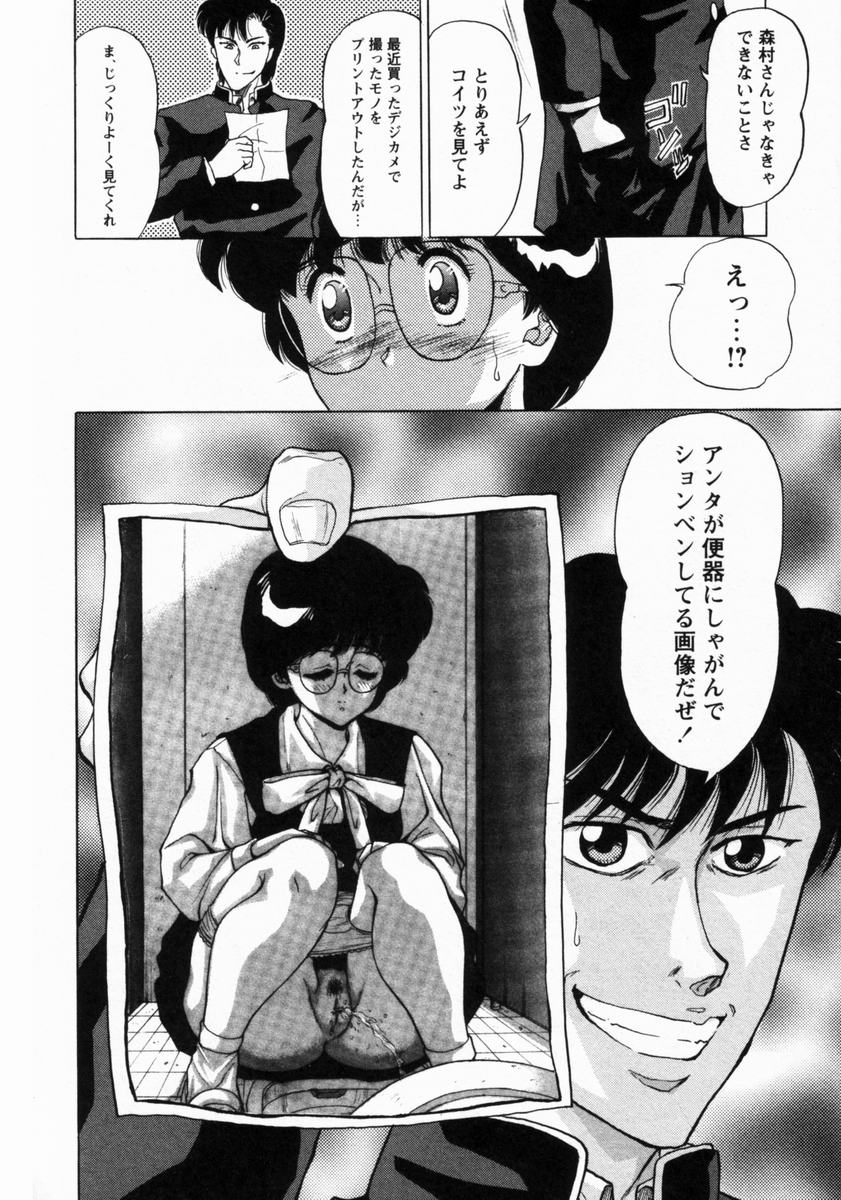 Dorei Shoujo Shino page 11 full