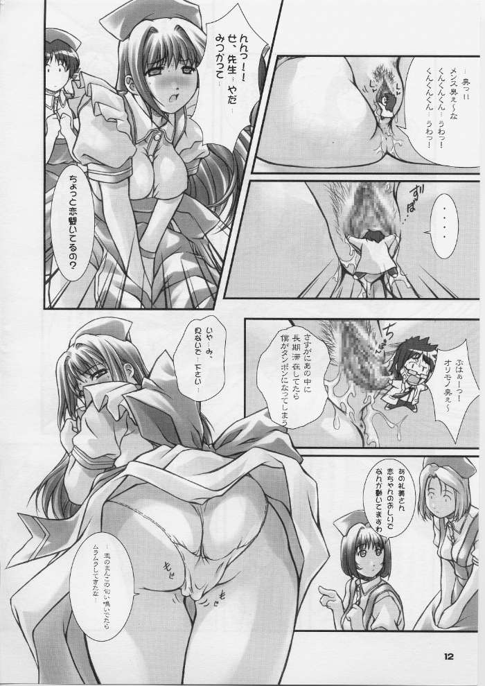 Ore no Hakaba wa MAT no Ue da! page 11 full