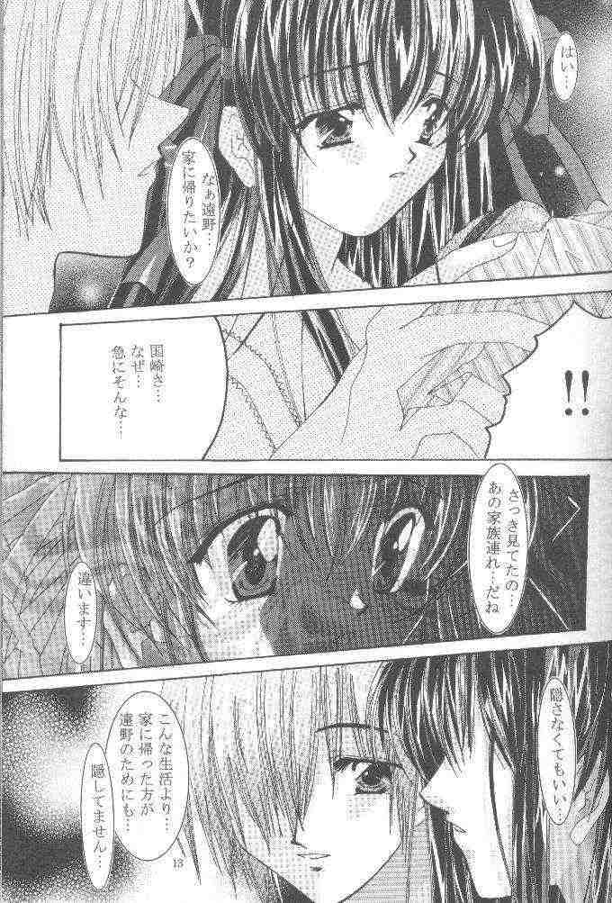 Natsu no Owari ni... page 11 full