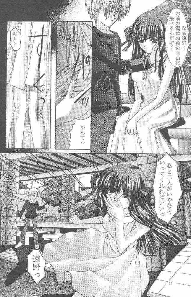 Natsu no Owari ni... page 12 full