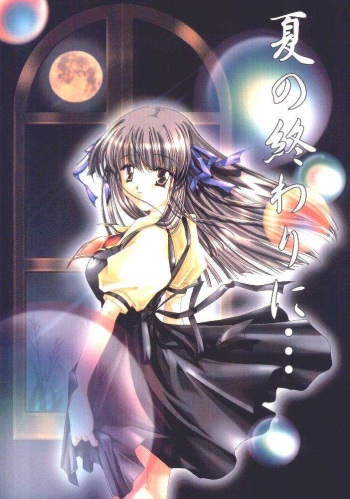 (CR28) [Nettaigyo Club (YoZi, Tako)] Natsu no Owari ni... (Air) cover