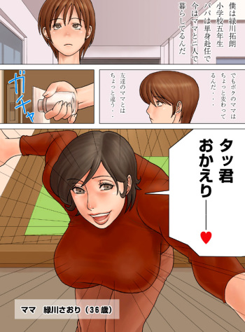 [Studio Crimson (Takasugi Kou)] Mama Please Please Please cover