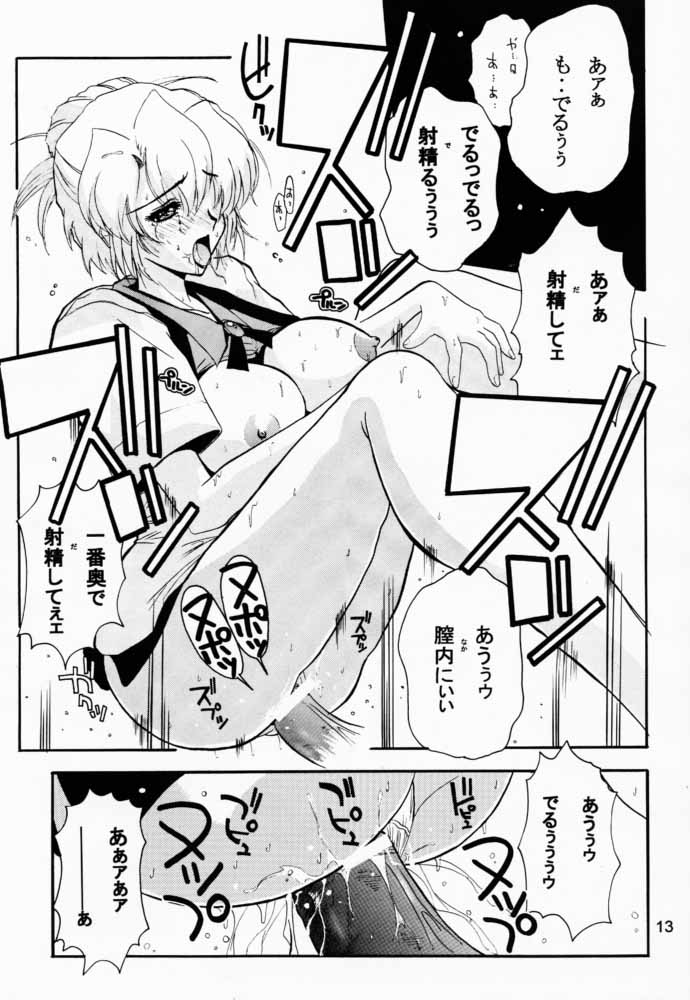 AIka Dynamic page 12 full