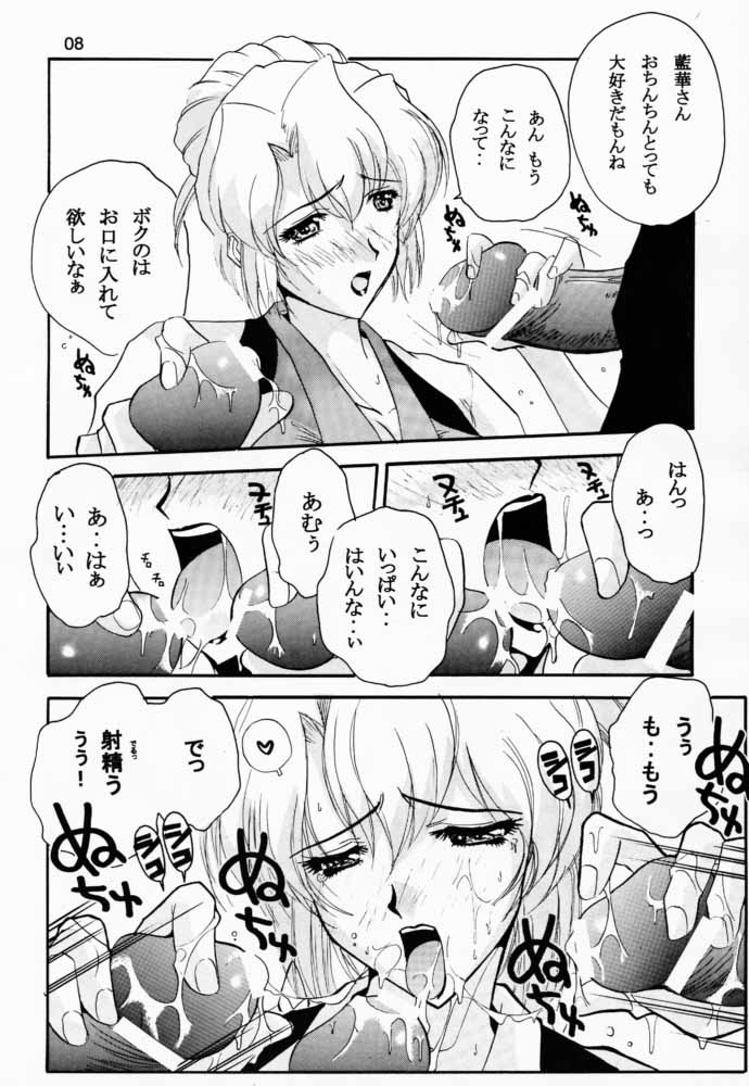 AIka Dynamic page 7 full