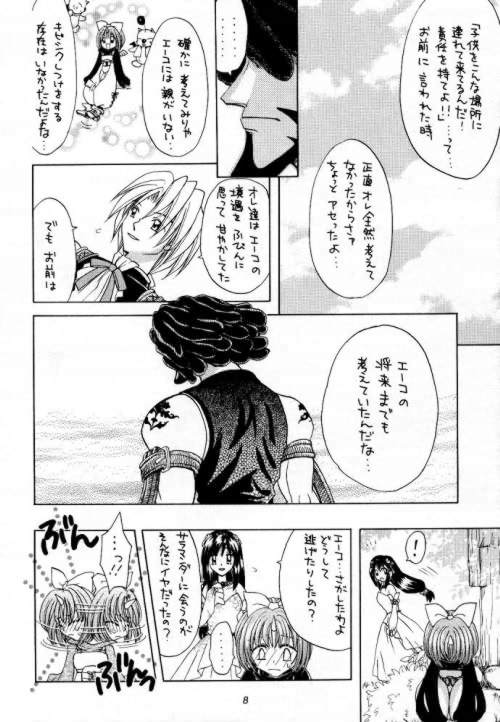 Eccentric Girls page 7 full