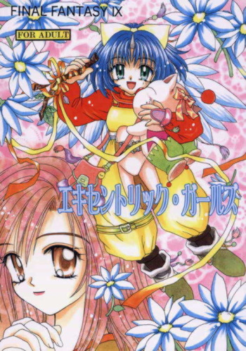 Eccentric Girls (FFIX) (Eiko) cover