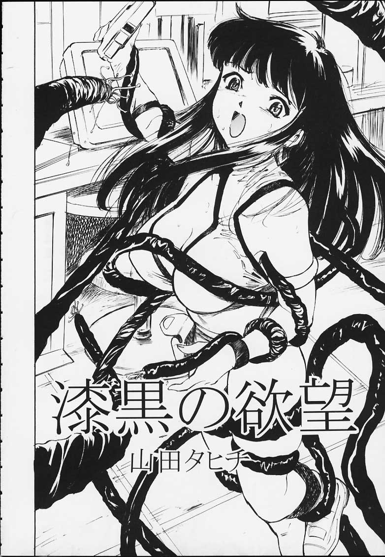 Two of a Perfect Pair page 7 full