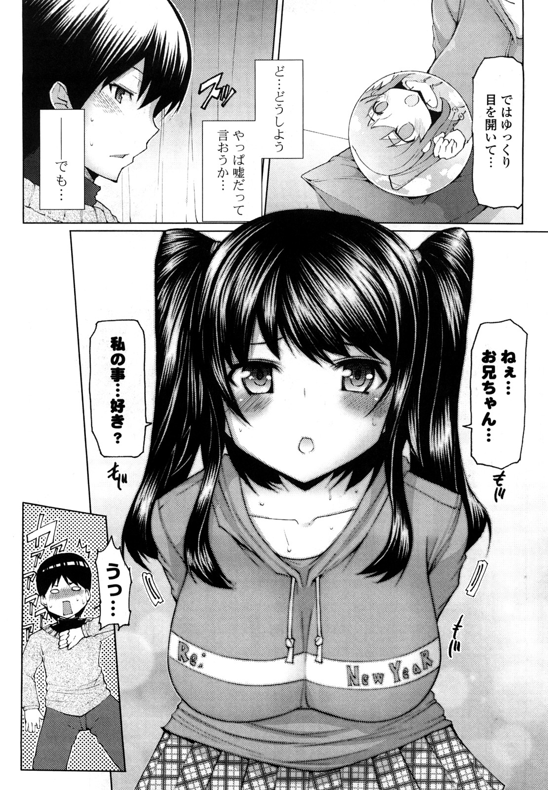 Uma-chichi page 11 full