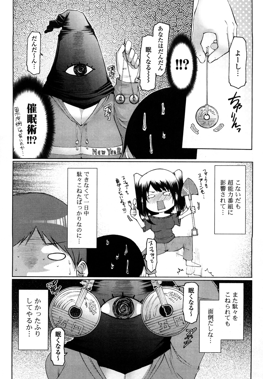 Uma-chichi page 9 full