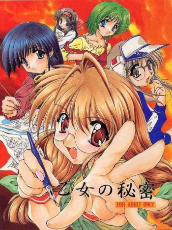 [M-10 (Kurokawa Mio)] Otome no Himitsu (Comic Party) cover
