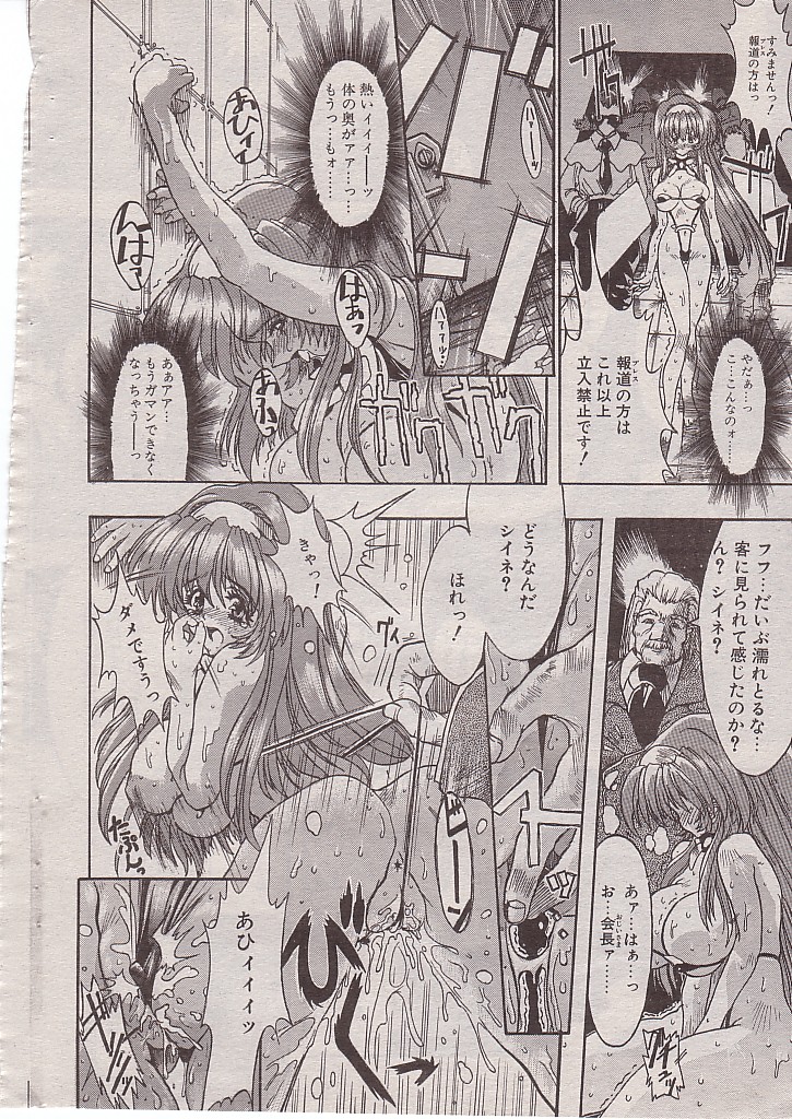 Steel Bwitch page 12 full