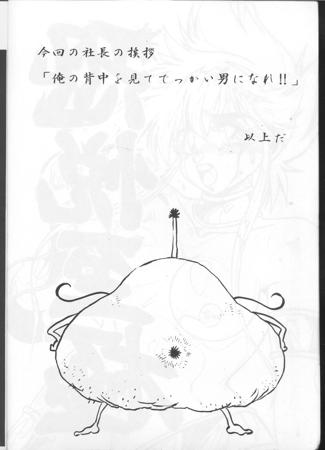 Kyouetsu Shigoku page 3 full