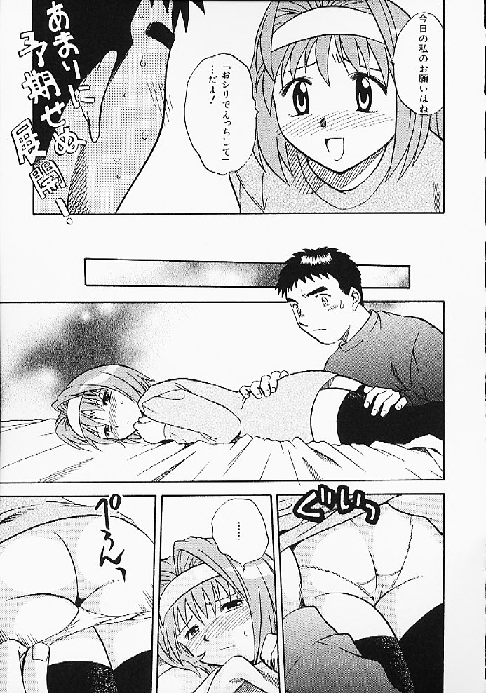 Oshiri Purin page 11 full