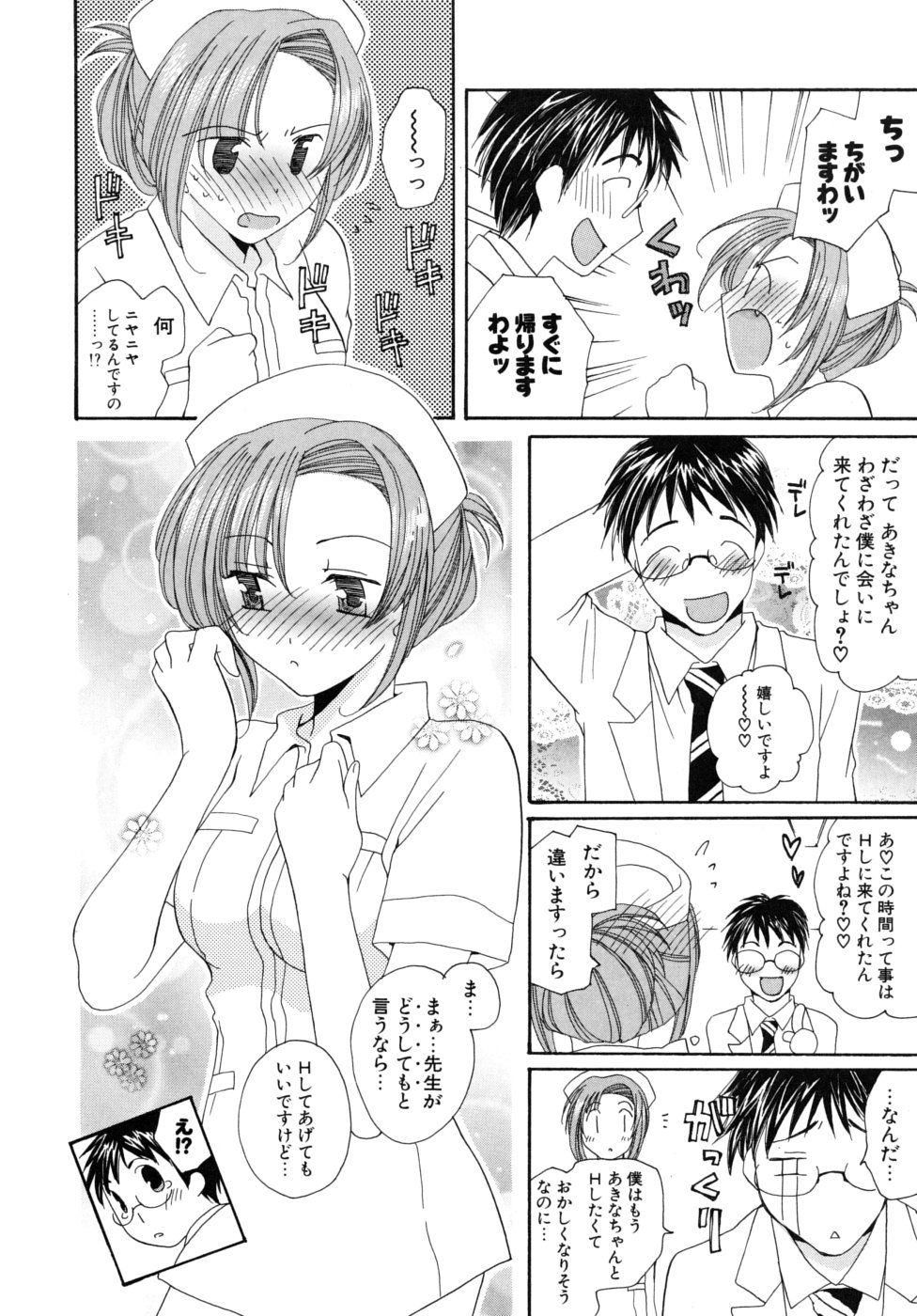 Oishiku Tabetene page 11 full