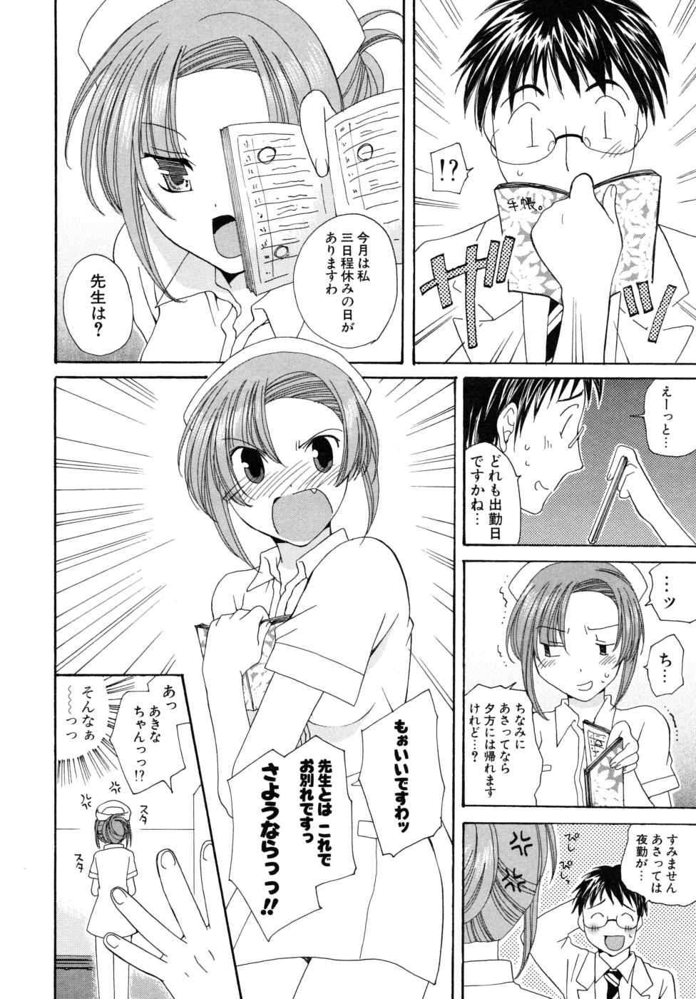 Oishiku Tabetene page 9 full