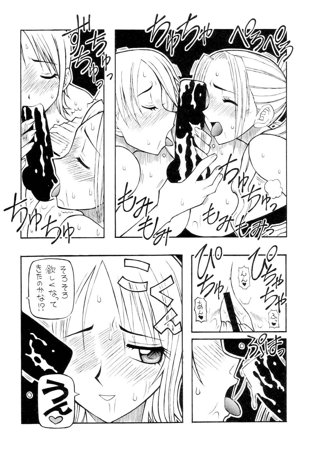 Kaizoku Joou page 9 full