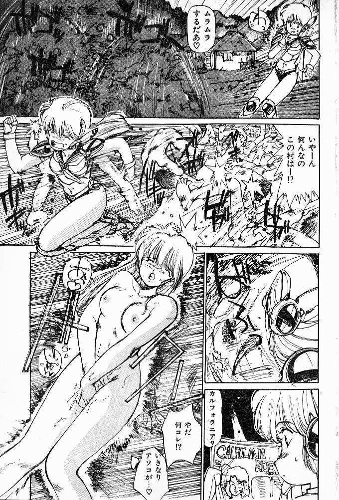 Muramura suru Muramura page 11 full