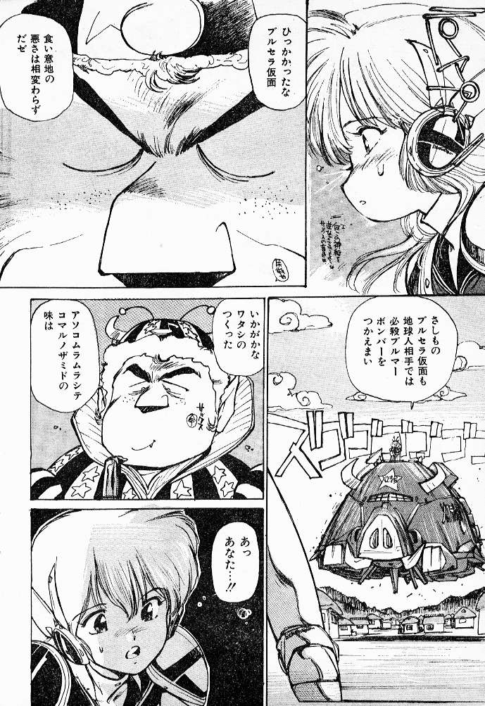 Muramura suru Muramura page 12 full