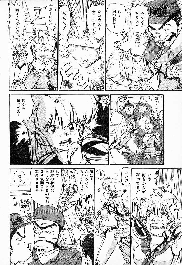 Muramura suru Muramura page 6 full