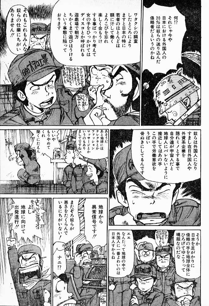 Muramura suru Muramura page 7 full