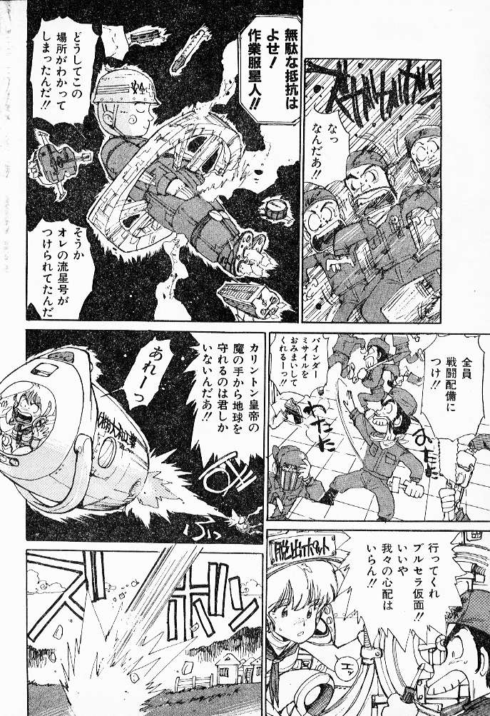Muramura suru Muramura page 8 full