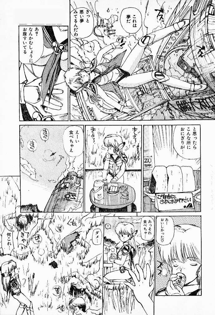 Muramura suru Muramura page 9 full