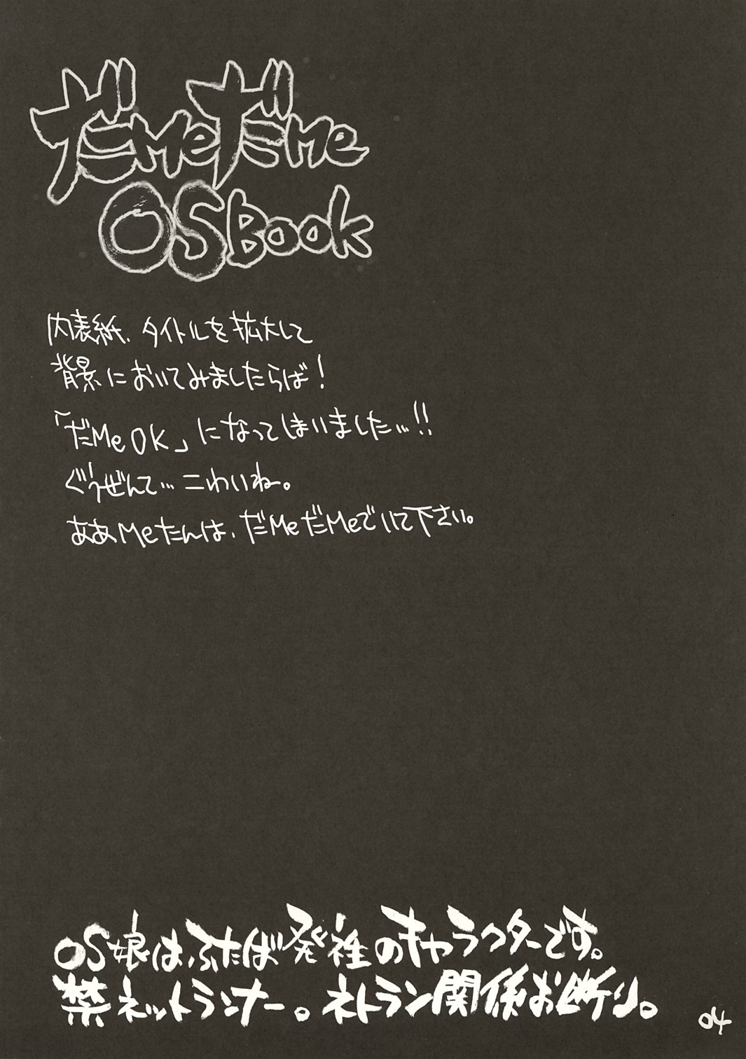 daMe daMe OS Book page 3 full