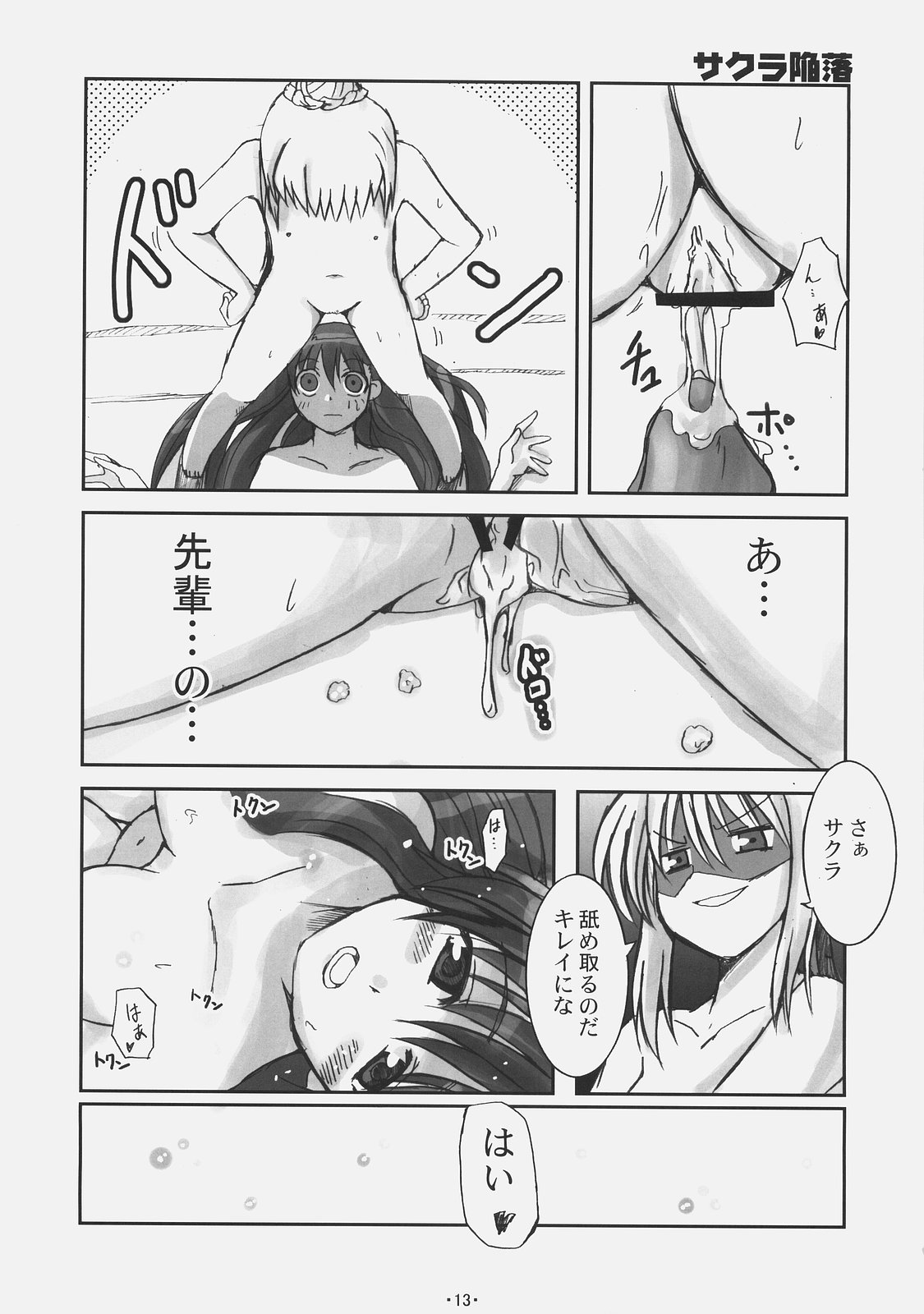 Arcana 2 page 12 full