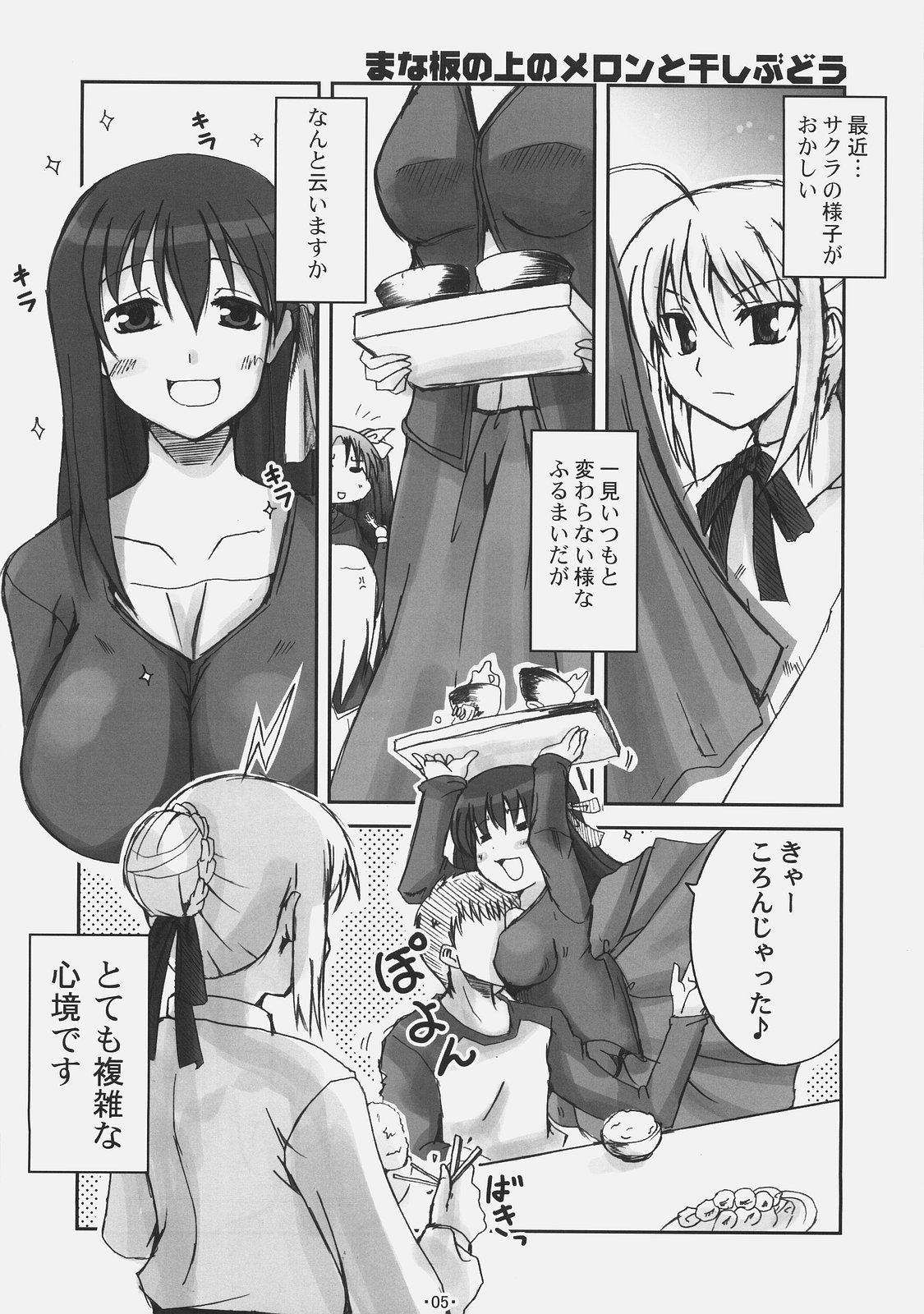 Arcana 2 page 4 full