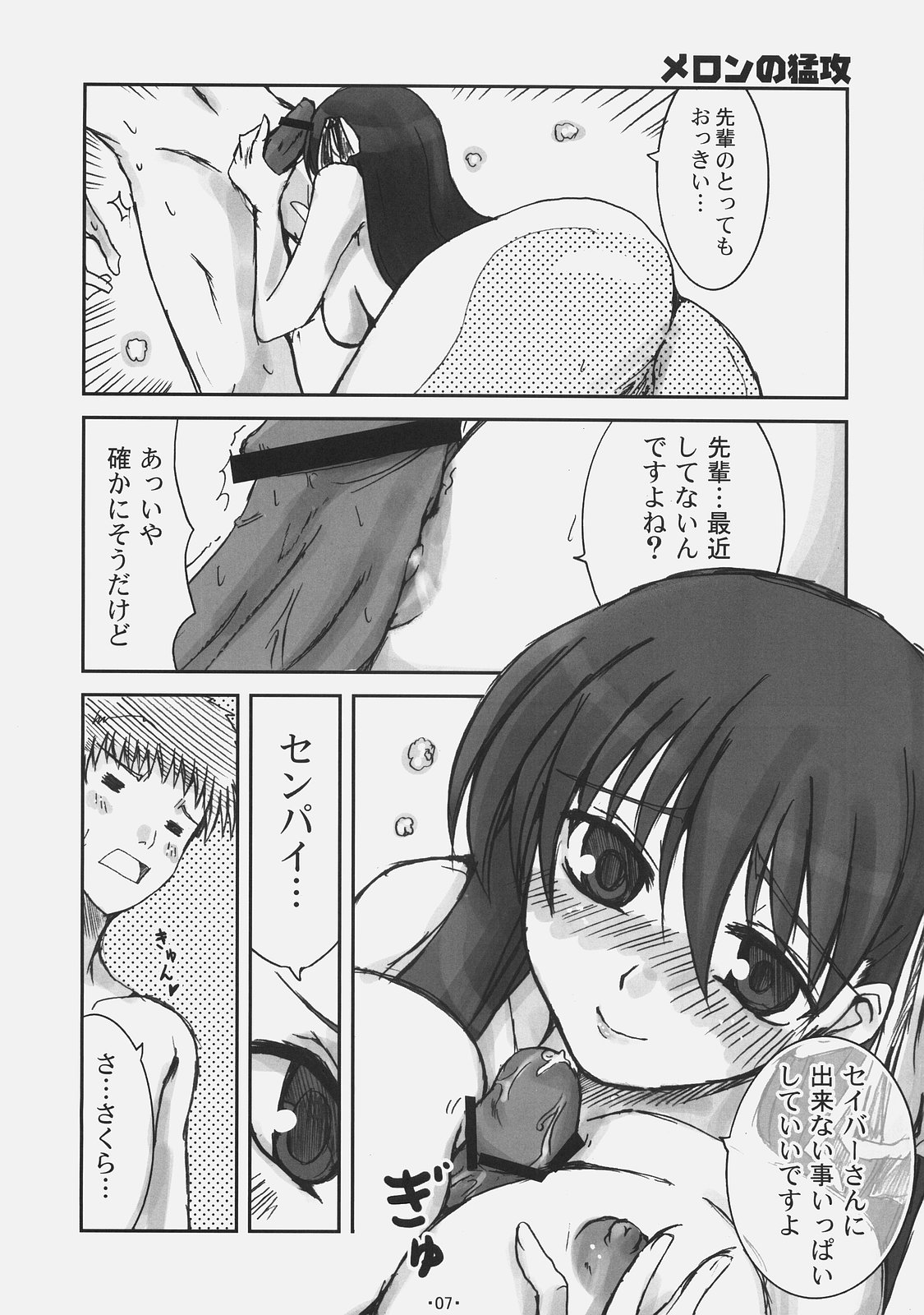 Arcana 2 page 6 full