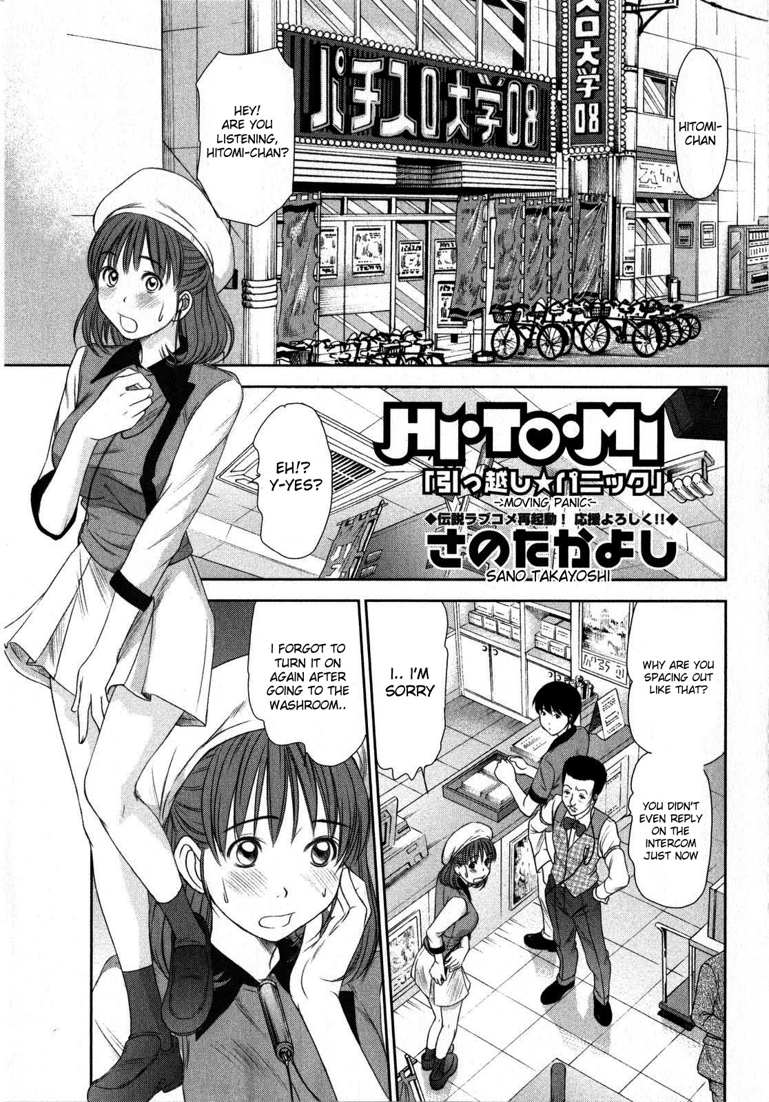 Sano Takayoshi - Moving Panic page 1 full