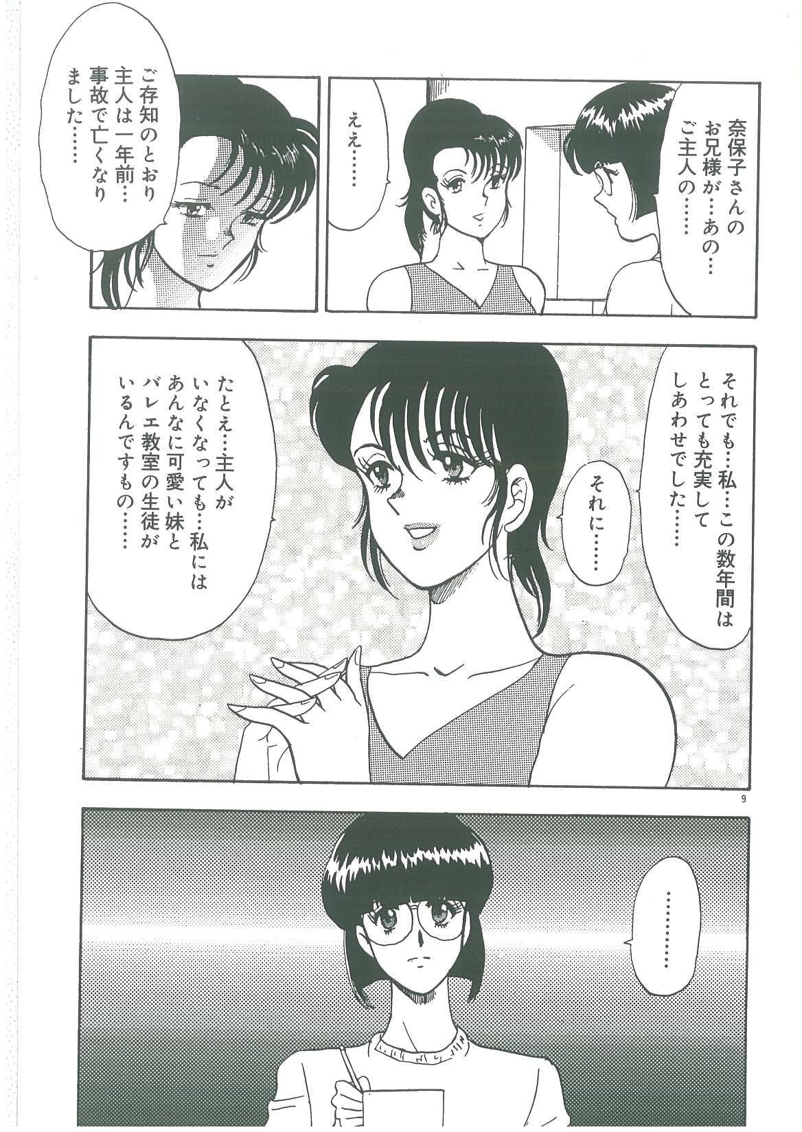 Bishimai Dorei Seikatsu page 11 full