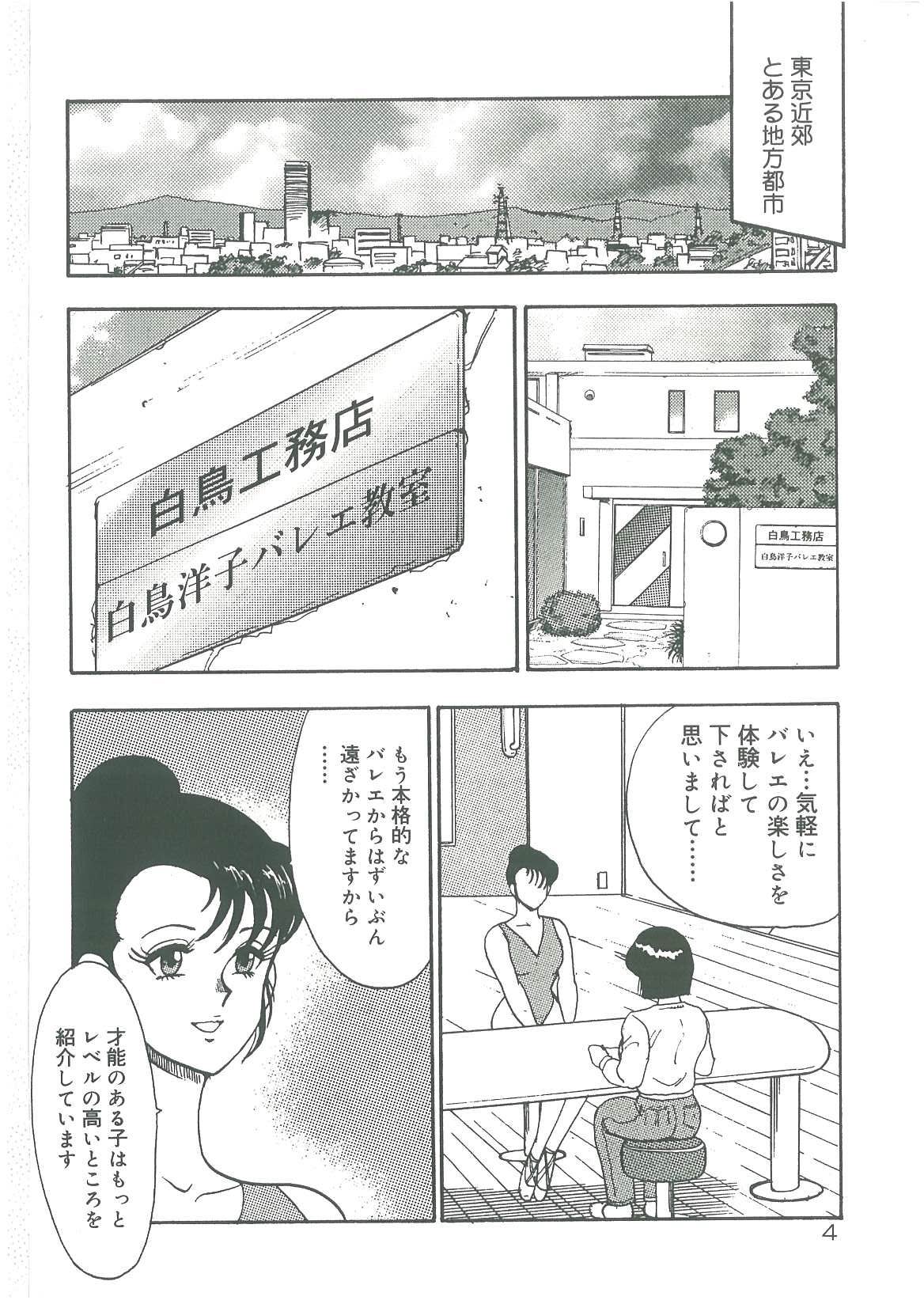Bishimai Dorei Seikatsu page 6 full