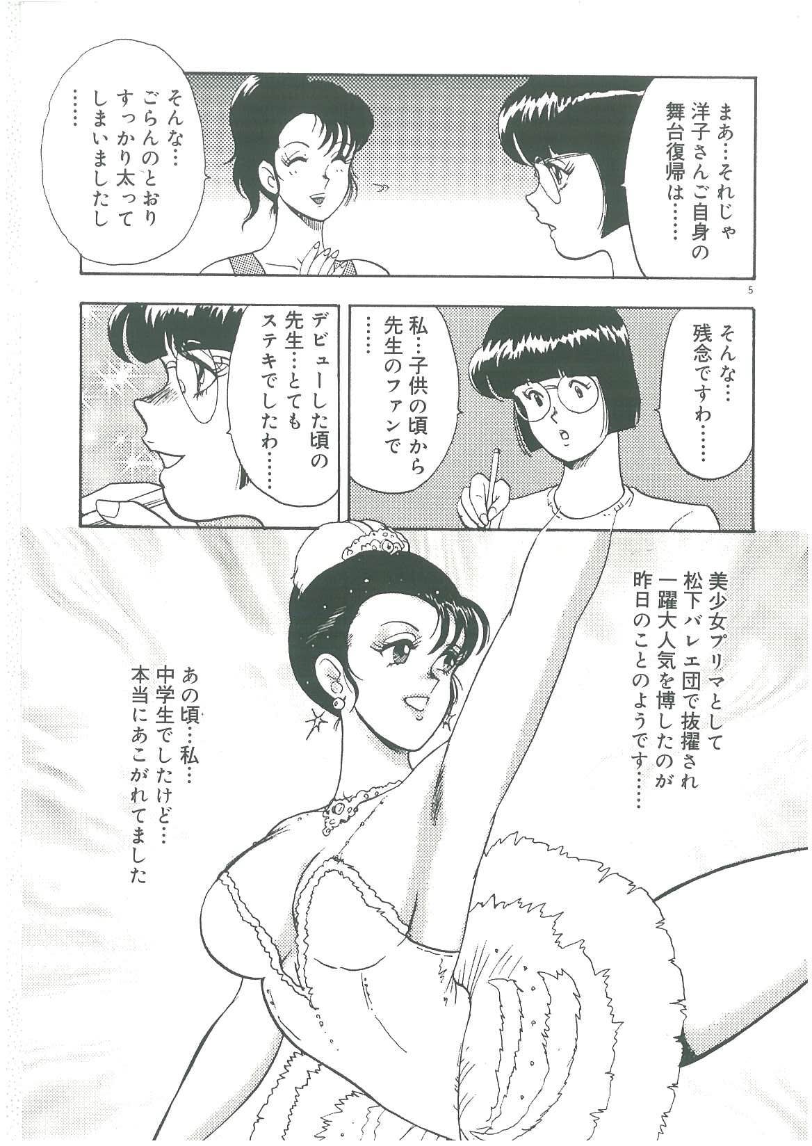 Bishimai Dorei Seikatsu page 7 full