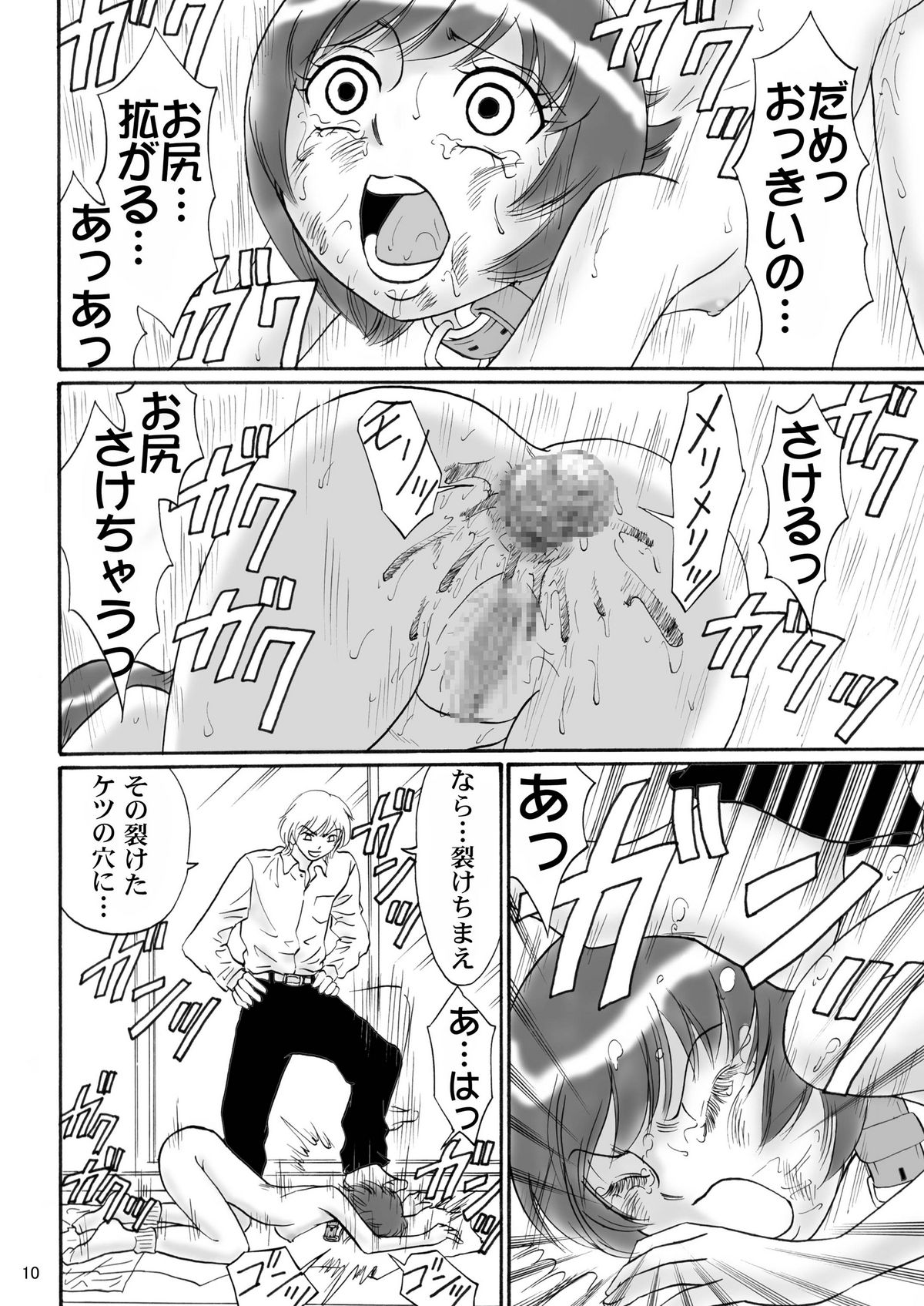 Kyoudai SM Monogatari "7days fuzz" ~Nanokakan Choukyouroku~ Kouhen page 10 full