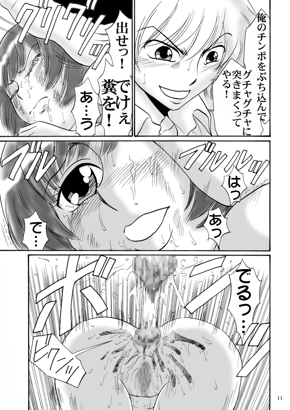 Kyoudai SM Monogatari "7days fuzz" ~Nanokakan Choukyouroku~ Kouhen page 11 full