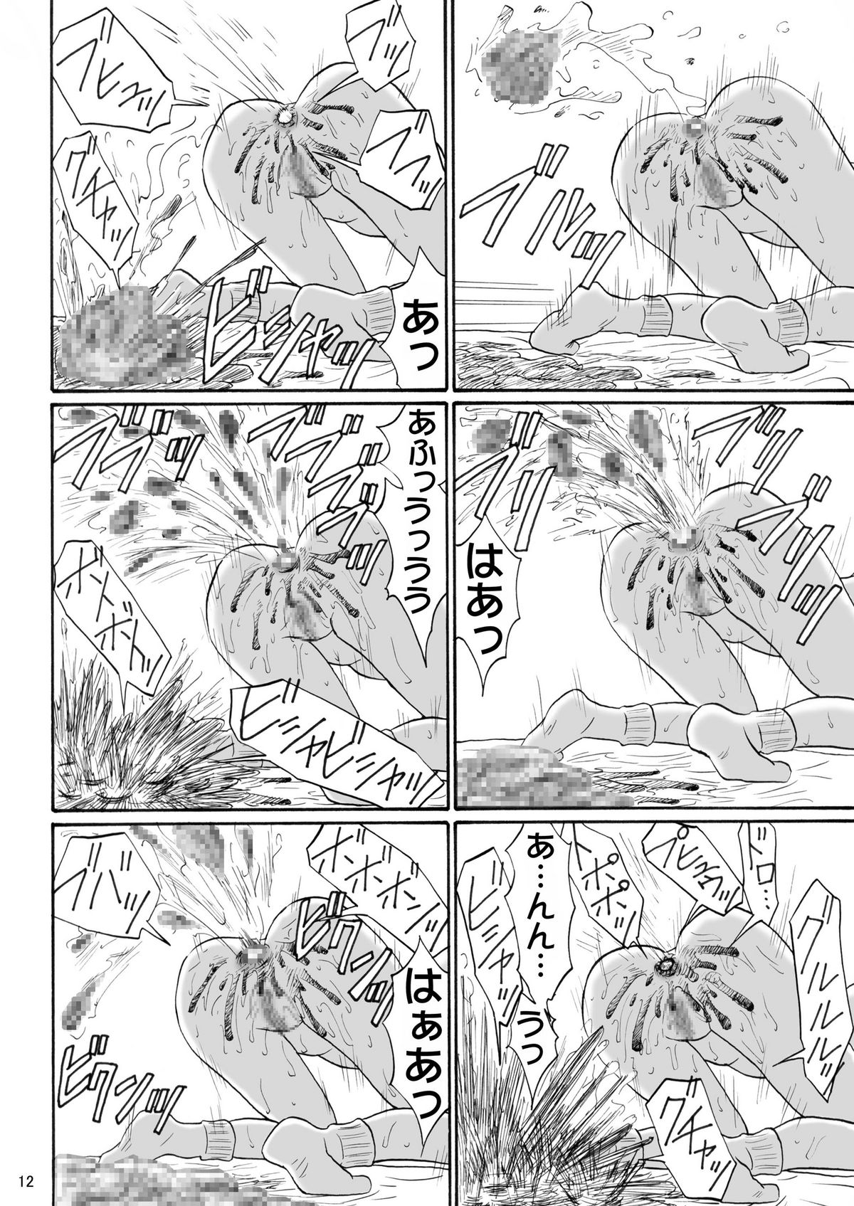 Kyoudai SM Monogatari "7days fuzz" ~Nanokakan Choukyouroku~ Kouhen page 12 full
