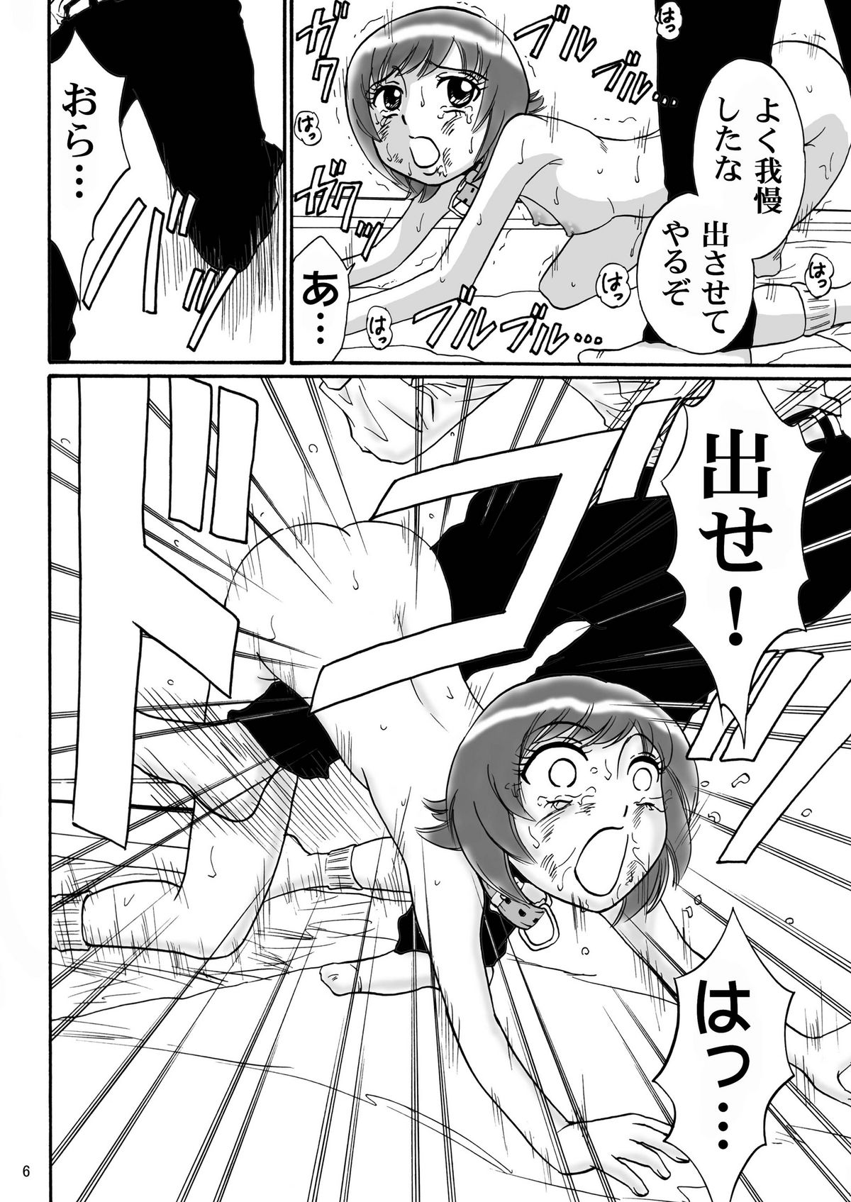 Kyoudai SM Monogatari "7days fuzz" ~Nanokakan Choukyouroku~ Kouhen page 6 full