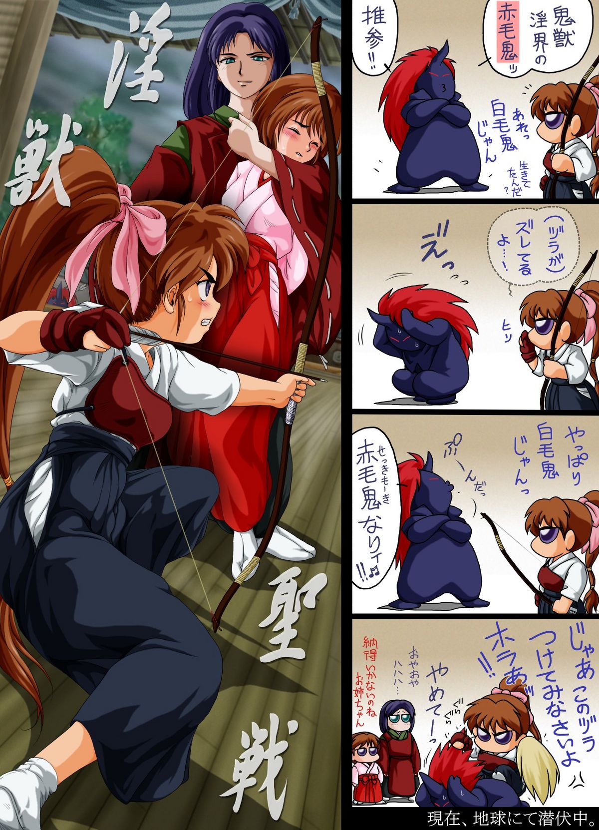 In no Mai page 11 full