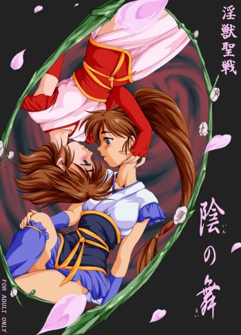 [Yaki Lemon] In no Mai (Inju Seisen Twin Angels) cover