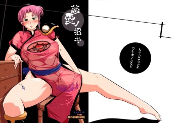 (C75) [Sato Samitt (Satomi Sato)] Jiai no Shouki (Dragon Warrior: Dai's Great Adventure) cover