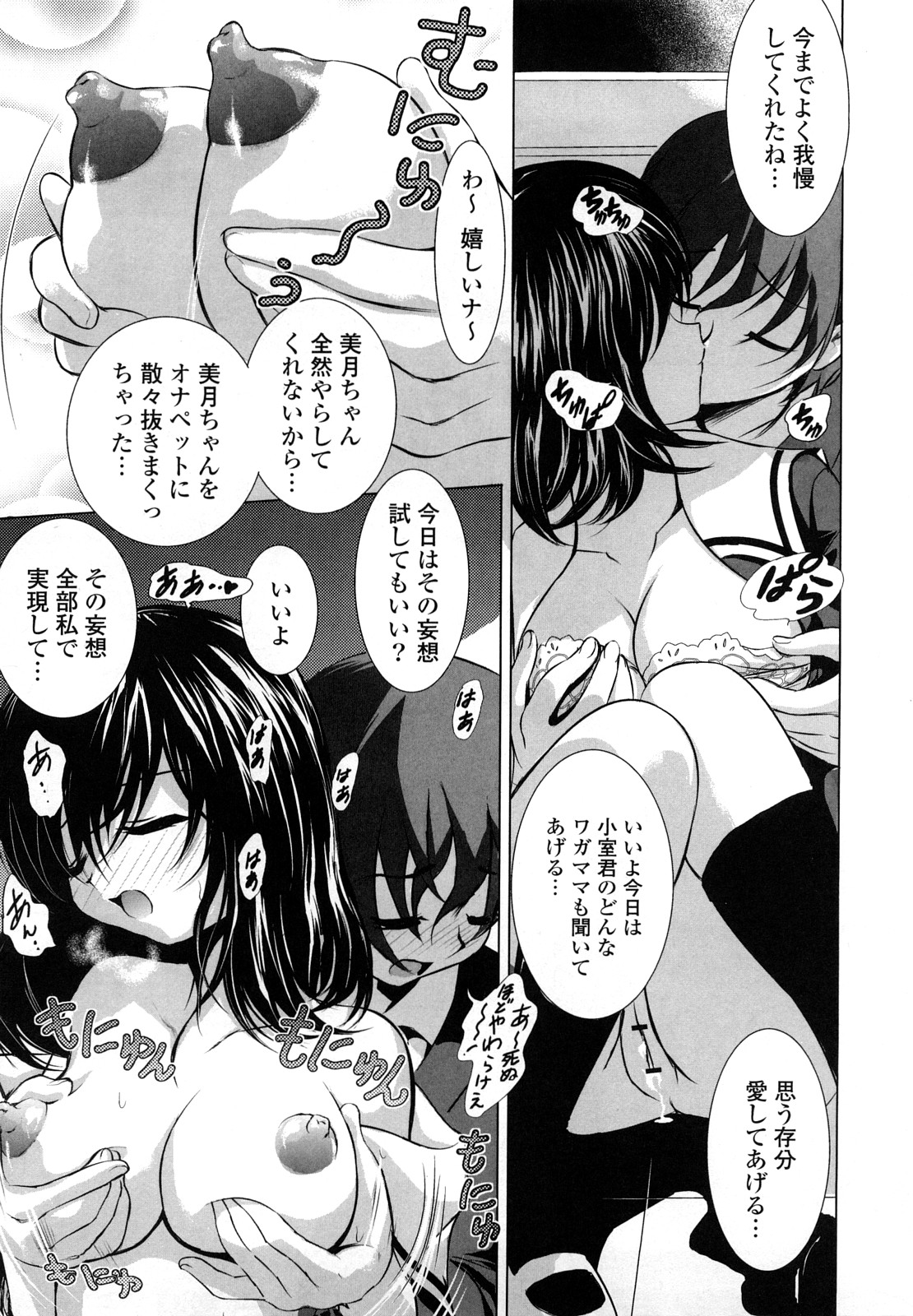 Yoku Kakimazete Meshiagare page 11 full
