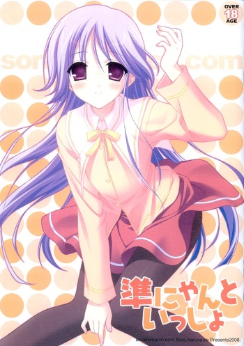 (C74) [Sorairo March (Narusawa Sora)] Jun-nyan to Issho (Happiness!) cover