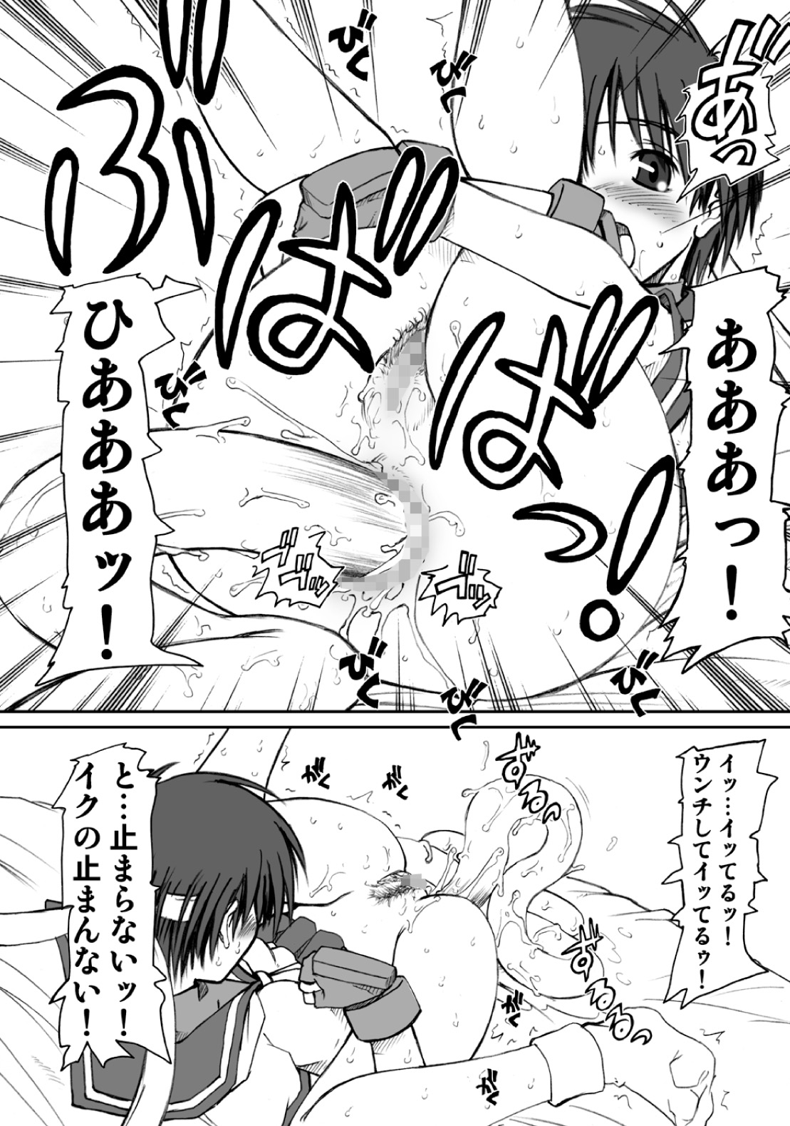 PULP Soushuuhen 2 page 8 full