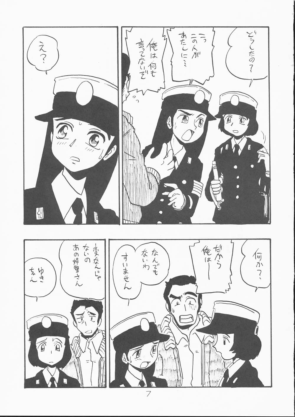 SANAE page 6 full