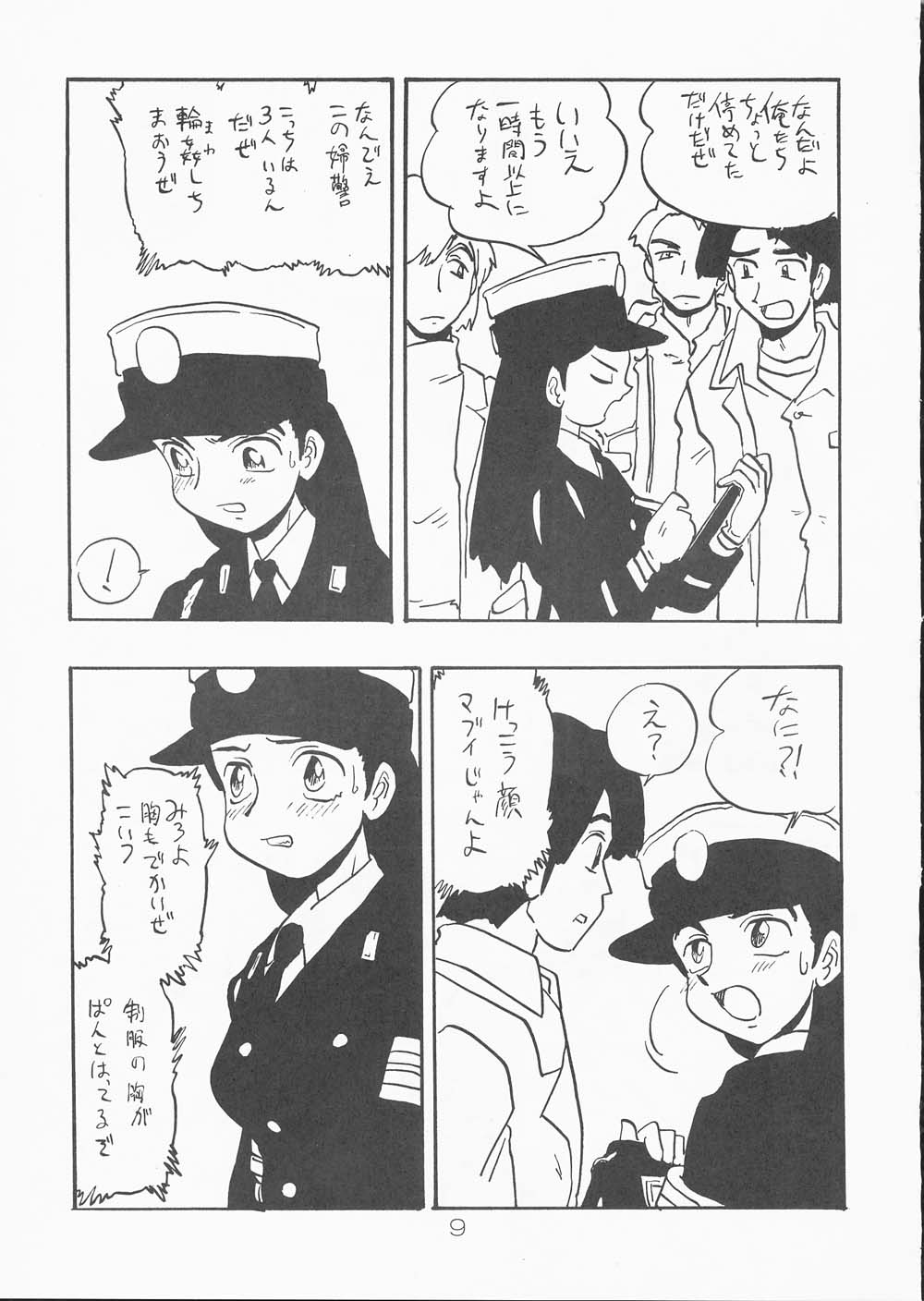 SANAE page 8 full
