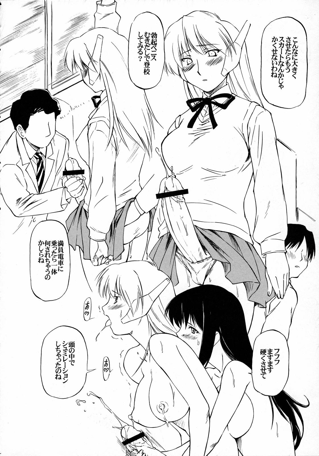 Lele Pappa Vol. 7 page 7 full