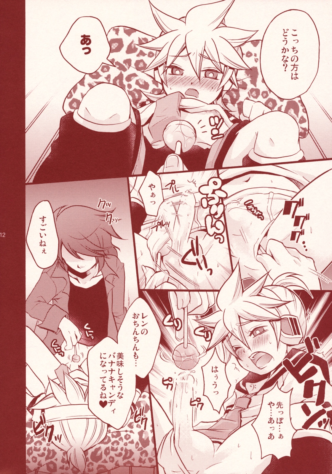 Pop Candy page 11 full